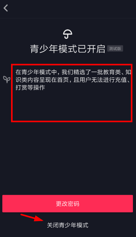 抖音APP為什么充值不了?解決抖音充值不了的方法說明