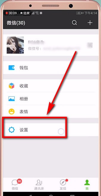 微信怎么關(guān)掉朋友圈提醒？朋友圈提醒關(guān)閉方法講解