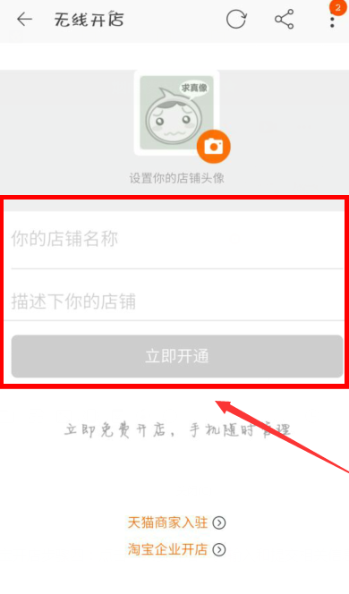 怎么申請(qǐng)開(kāi)通淘寶店鋪?申請(qǐng)開(kāi)通淘寶店鋪的流程說(shuō)明