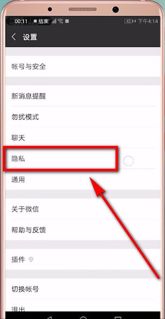 微信怎么關(guān)掉朋友圈提醒？朋友圈提醒關(guān)閉方法講解