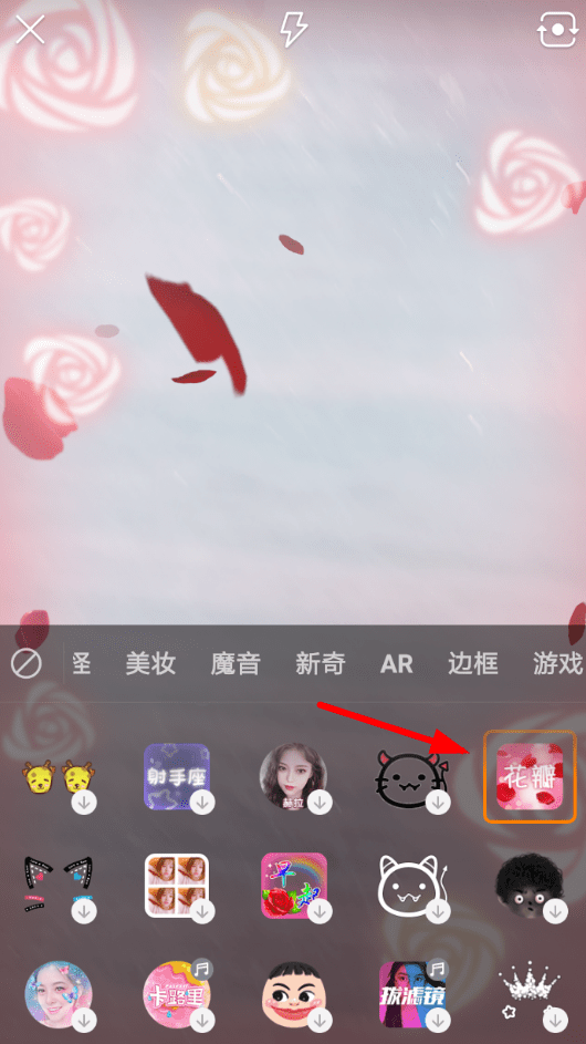 快手APP怎么設置玫瑰花瓣特效?玫瑰花瓣特效設置方法講解