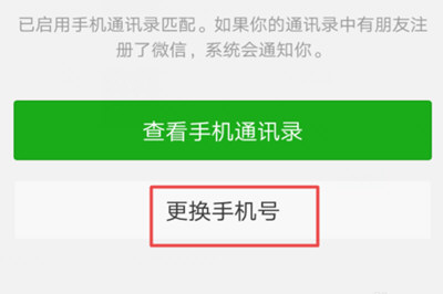 ?把好友轉(zhuǎn)移到新賬號的說明在微信里怎么把好友轉(zhuǎn)移到新賬號