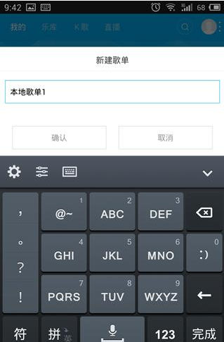 百度音樂APP怎么自建歌單?自建歌單的操作方法介紹