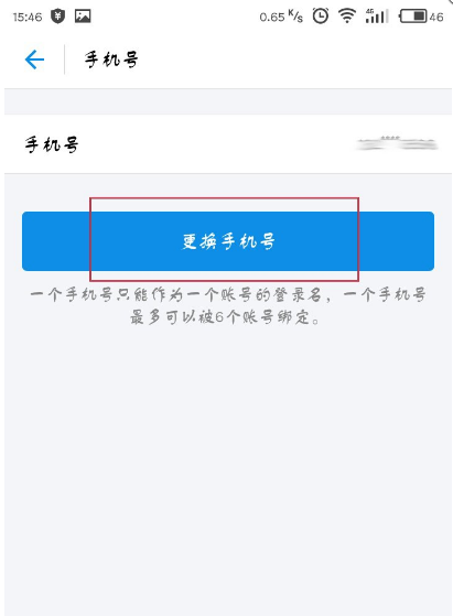 支付寶APP如何進(jìn)行第二次綁定手機(jī)號(hào)碼?第二次綁定手機(jī)號(hào)碼的步驟一覽