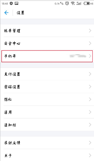 支付寶APP如何進(jìn)行第二次綁定手機(jī)號(hào)碼?第二次綁定手機(jī)號(hào)碼的步驟一覽