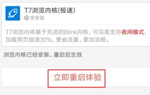 百度瀏覽器APP怎么屏蔽廣告？屏蔽廣告的方法說明