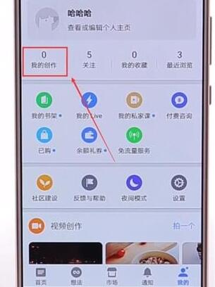 在知乎里怎么發文章?知乎里發文章的方法介紹