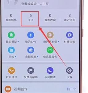 在知乎里怎么取消以前關(guān)注的人？取消以前關(guān)注的人的方法介紹