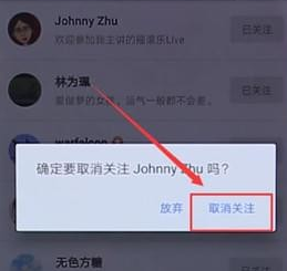 在知乎里怎么取消以前關(guān)注的人？取消以前關(guān)注的人的方法介紹