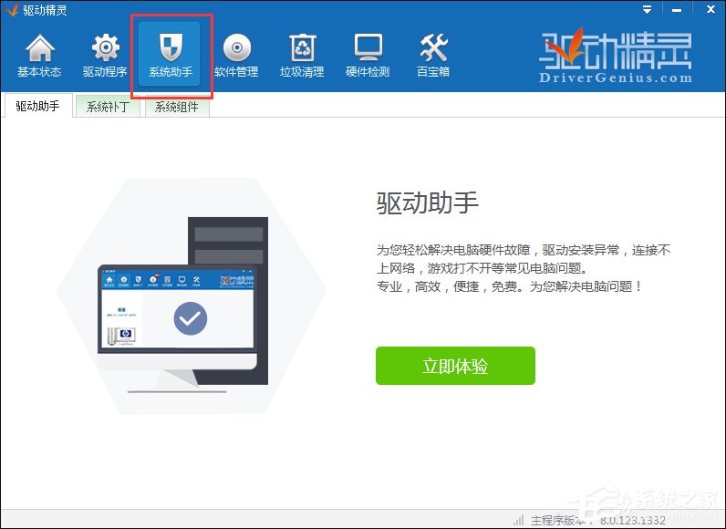 快速解決Win7提示顯卡驅動程序已停止響應并且已恢復的故障