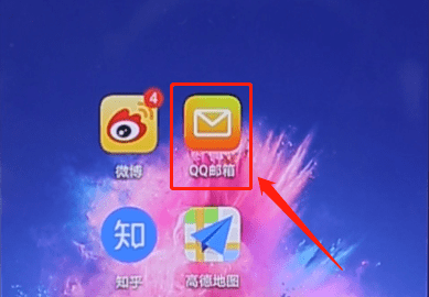 QQ郵箱APP怎么屏蔽廣告郵件?屏蔽廣告郵件的方法說明