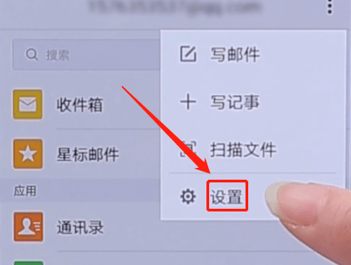 QQ郵箱APP怎么屏蔽廣告郵件?屏蔽廣告郵件的方法說明