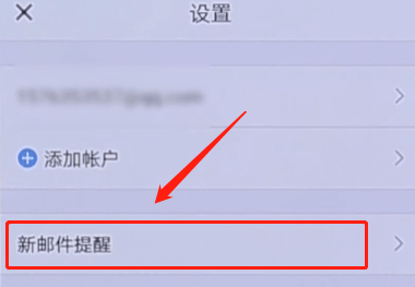 QQ郵箱APP怎么屏蔽廣告郵件?屏蔽廣告郵件的方法說明
