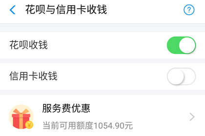 口碑APP怎么開通花唄收款?開通花唄收款的方法介紹