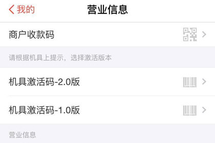 口碑APP怎么開通花唄收款?開通花唄收款的方法介紹