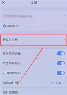 QQ郵箱怎么設置夜間免打擾?夜間免打擾設置方法介紹