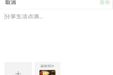 在豆瓣APP里怎么發說說?豆瓣發說說的方法講解