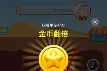 拼多多APP怎么開通個人多多礦場?開通個人多多礦場的方法介紹