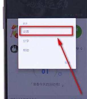 如何將釘釘運(yùn)動關(guān)掉?關(guān)閉釘釘運(yùn)動的方法講解