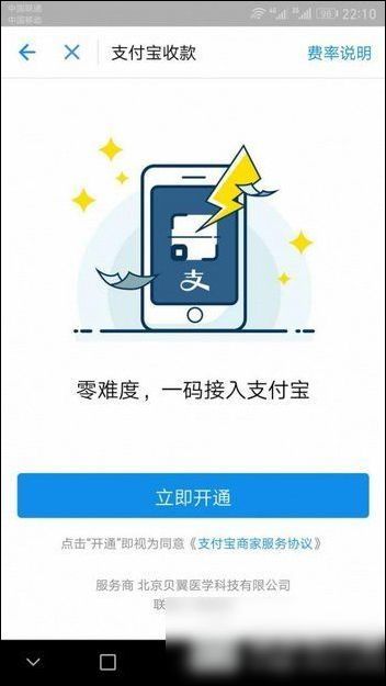 在支付寶里怎么進行免費提現(xiàn)?支付寶免費提現(xiàn)的方法講解