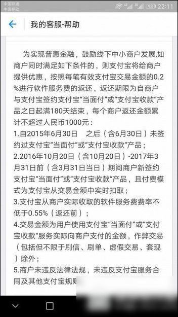 在支付寶里怎么進行免費提現(xiàn)?支付寶免費提現(xiàn)的方法講解