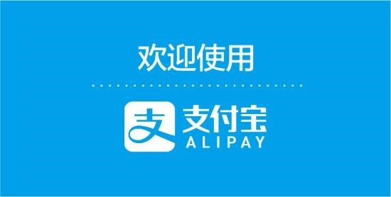 在支付寶里怎么進行免費提現(xiàn)?支付寶免費提現(xiàn)的方法講解