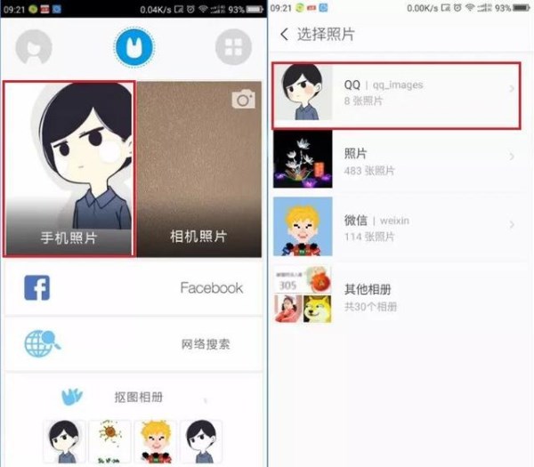 微信APP怎么設置透明無邊框頭像？設置透明無邊框頭像的方法說明
