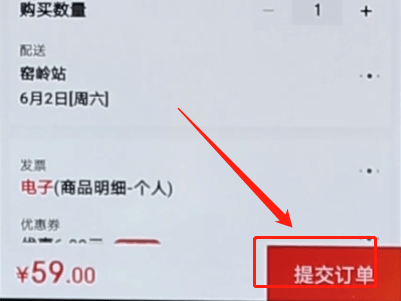 京東APP怎么選擇自提？選擇自提的方法介紹