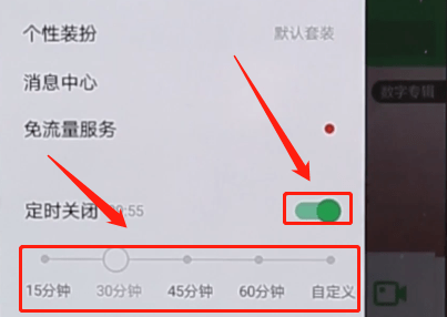 QQ音樂如何設置定時關閉?定時關閉設置方法說明