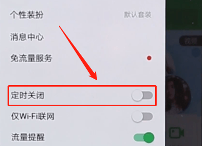 QQ音樂如何設置定時關閉?定時關閉設置方法說明