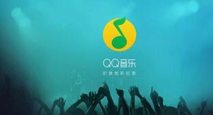 QQ音樂如何設置定時關閉?定時關閉設置方法說明