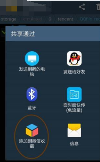 在微信里怎么分享本地音樂?分享本地音樂的步驟一覽