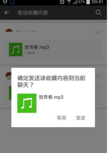 在微信里怎么分享本地音樂?分享本地音樂的步驟一覽