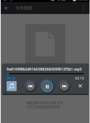 在微信里怎么分享本地音樂?分享本地音樂的步驟一覽