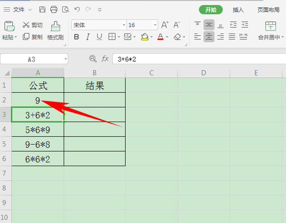 Excel表格怎么將公式與結(jié)果共同顯示？