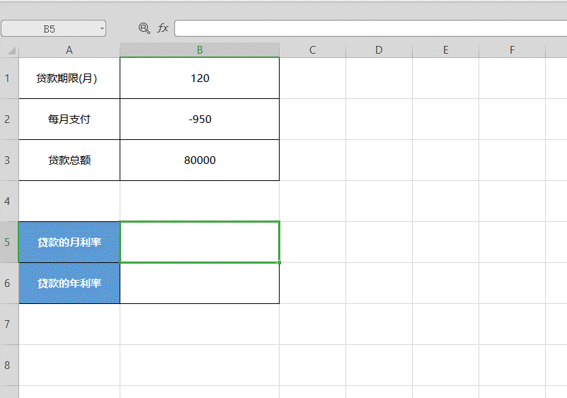 Excel 表格怎么用RATE函數(shù)計算利率？用RATE函數(shù)計算利率方法分享