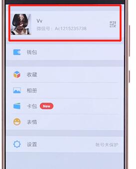 微信APP怎么更換頭像？更換頭像的方法說明