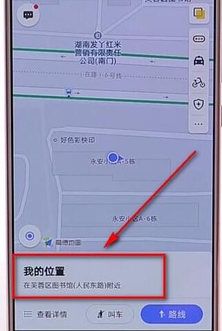 在高德地圖里怎么分享位置?高德地圖分享位置步驟一覽