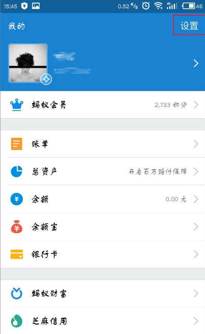 ?進行第二次綁定支付寶APP怎么進行第二次綁定手機號碼手機號碼的方法說明
