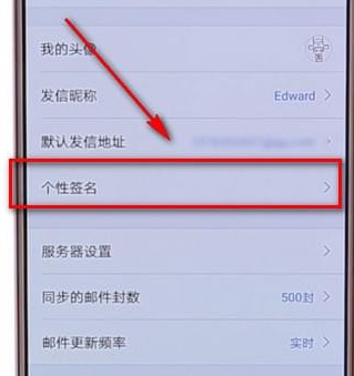 QQ郵箱怎么設置個性簽名?設置個性簽名的方法說明