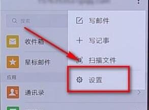 QQ郵箱怎么設置個性簽名?設置個性簽名的方法說明