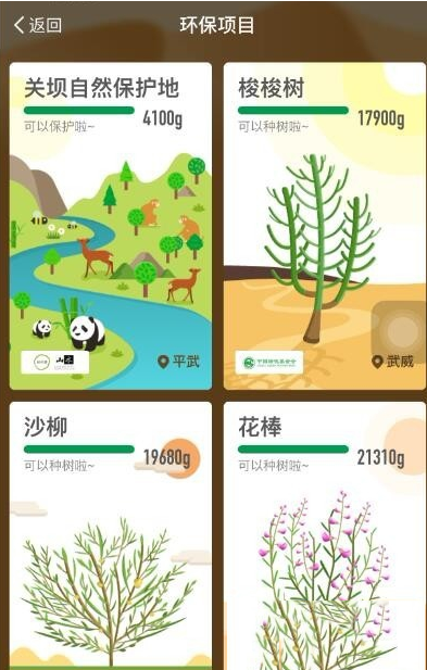 在支付寶里怎么認(rèn)領(lǐng)螞蟻森林保護(hù)地?認(rèn)領(lǐng)螞蟻森林保護(hù)地的方法說(shuō)明