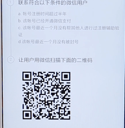 微信APP怎么進行注冊?微信注冊的步驟一覽