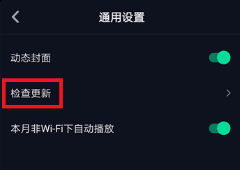 抖音APP里搶鏡功能不支持怎么處理？處理搶鏡功能不支持的方法說明