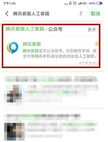 微信怎么解除被人惡意舉報(bào)？解除被人惡意舉報(bào)的方法說明