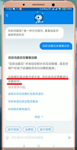 支付寶花唄當面花怎么還款?花唄當面花還款的方法介紹
