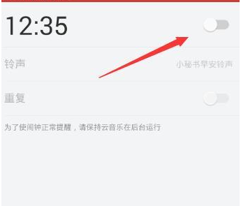 網(wǎng)易云音樂里音樂鬧鐘功能怎么使用?使用音樂鬧鐘功能的方法介紹
