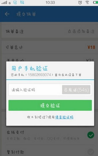 餓了么APP怎么使用多人拼單？多人拼單使用方法說明