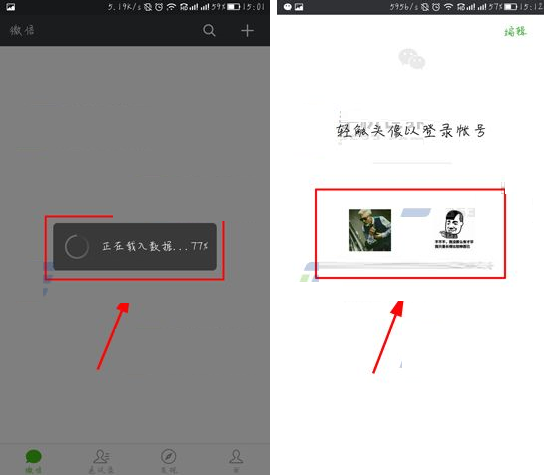 微信APP怎么添加第二個賬號？添加第二個賬號的方法說明