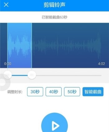 酷狗音樂APP怎么裁剪本地音頻?裁剪本地音頻的方法說明